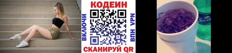как найти закладки  Коряжма  Кодеин Purple Drank 